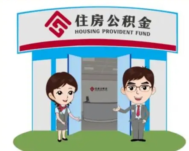 建湖住房公积金封存了线上怎么取出来（公积金封存怎么在网上提取）